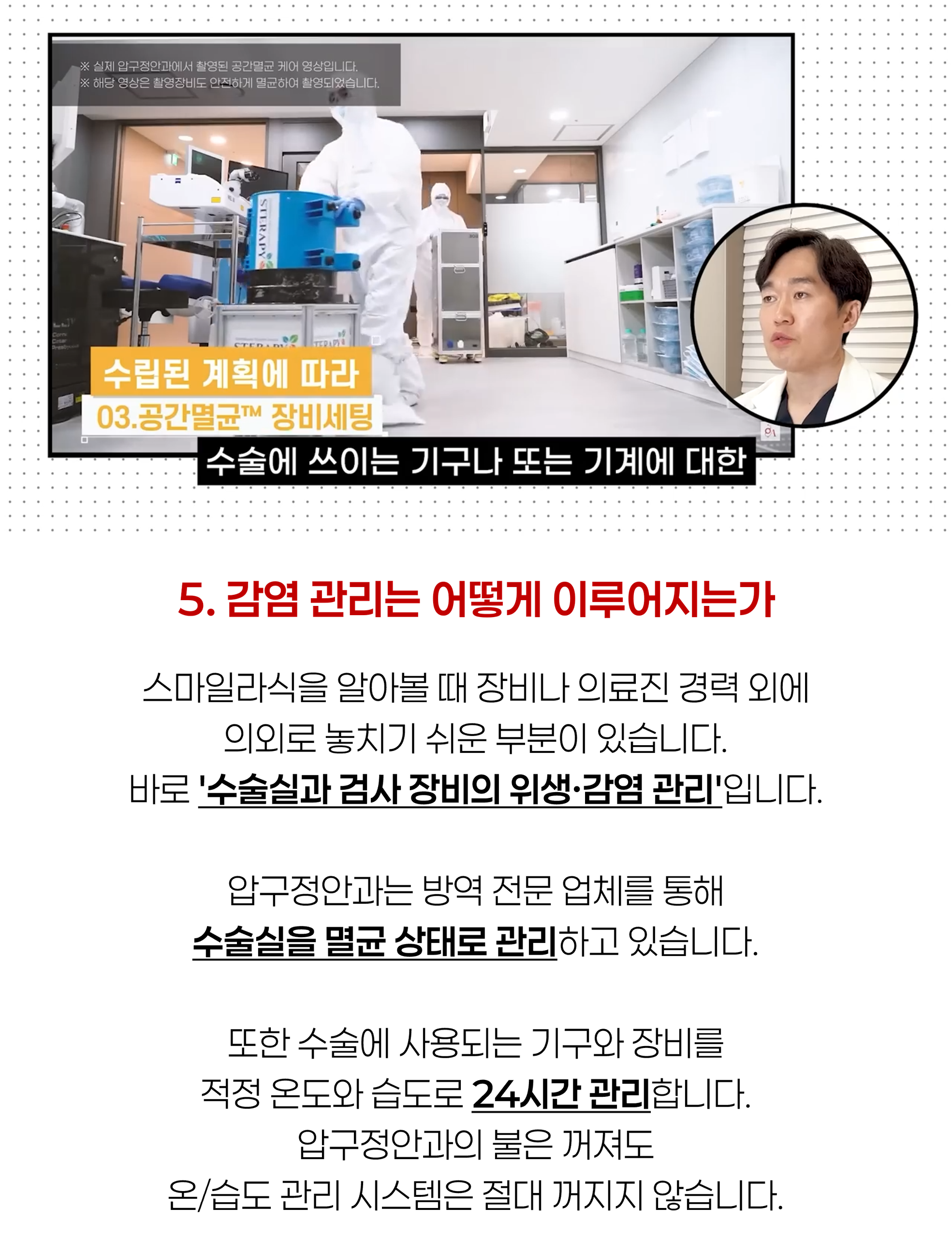 스마일프로 10