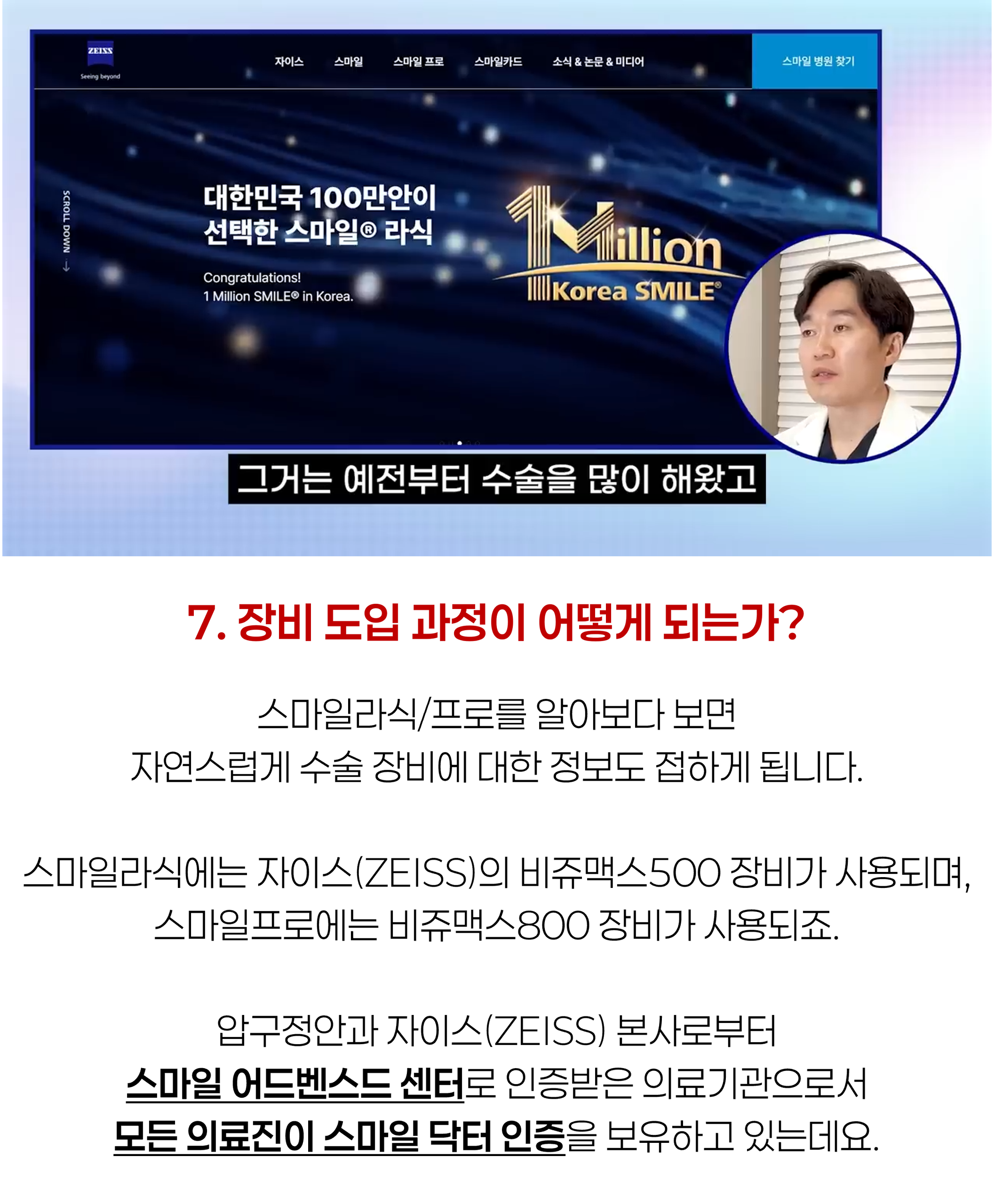 스마일프로 13