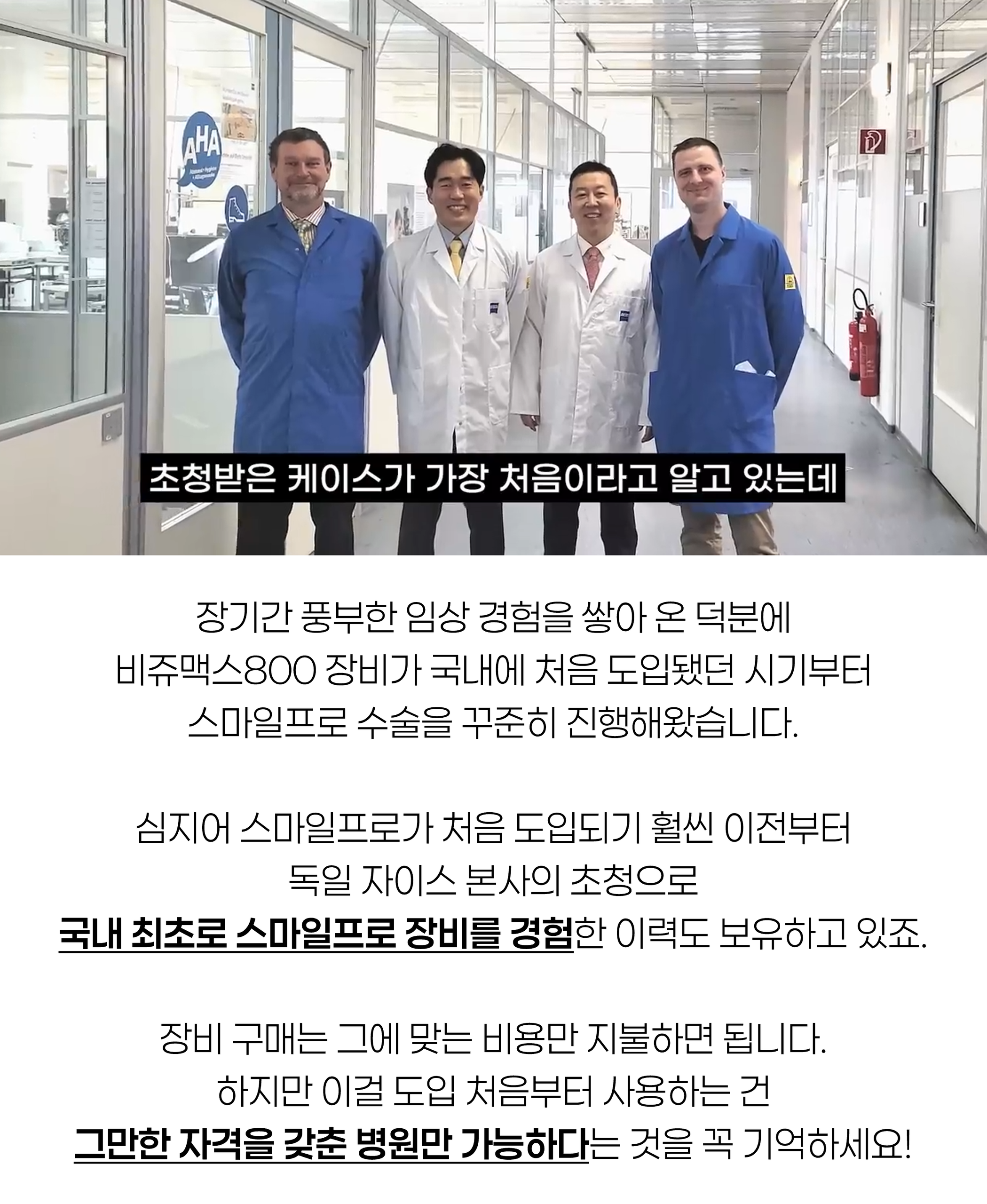 스마일프로 14