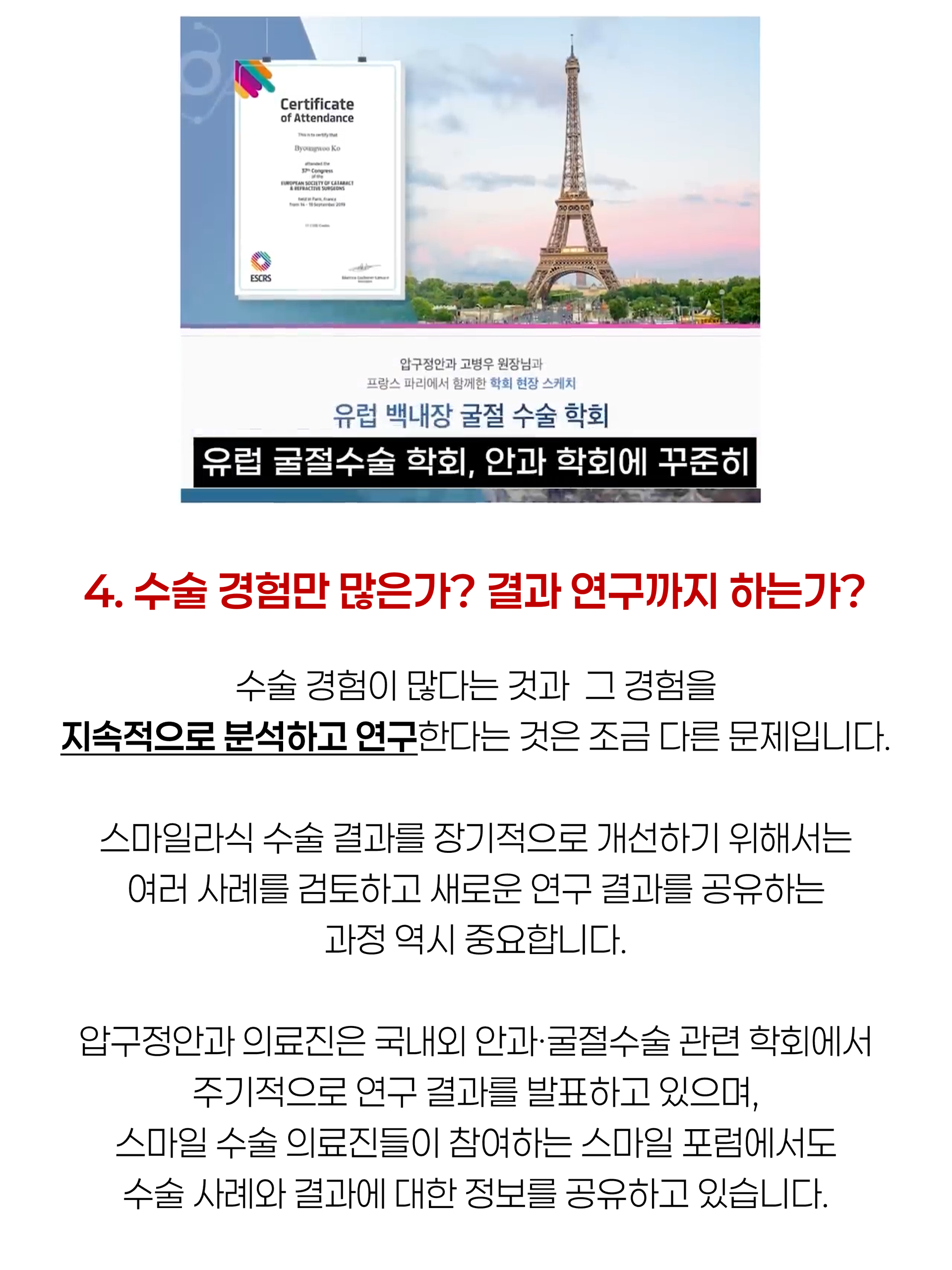스마일프로 9